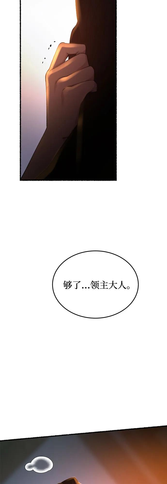 废皇子的神祕爱人 第163话 无法轻易断绝的东西（5） 第47页