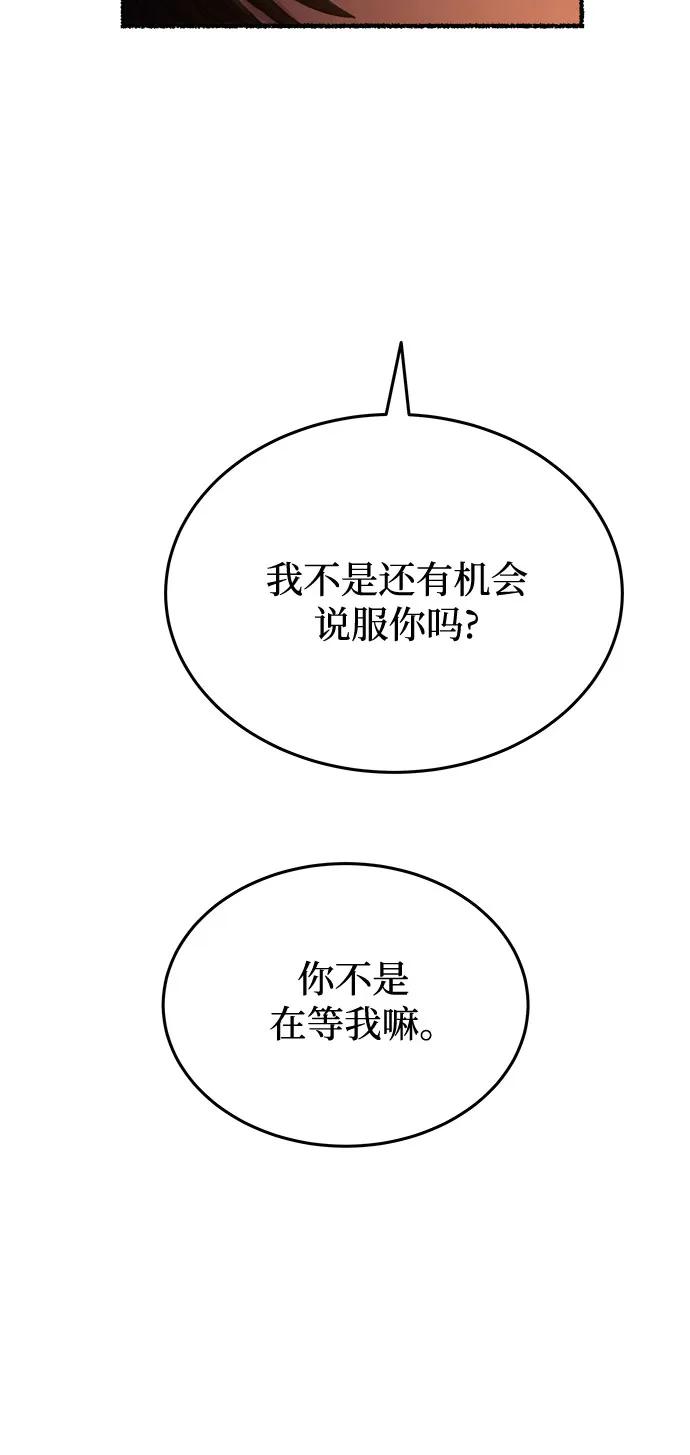 废皇子的神祕爱人 第163话 无法轻易断绝的东西（5） 第23页