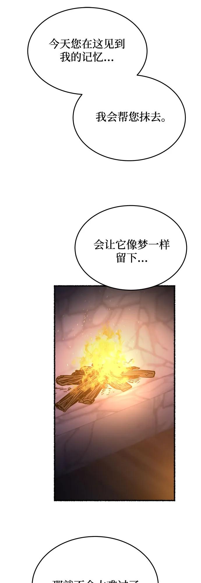 废皇子的神祕爱人 第163话 无法轻易断绝的东西（5） 第29页