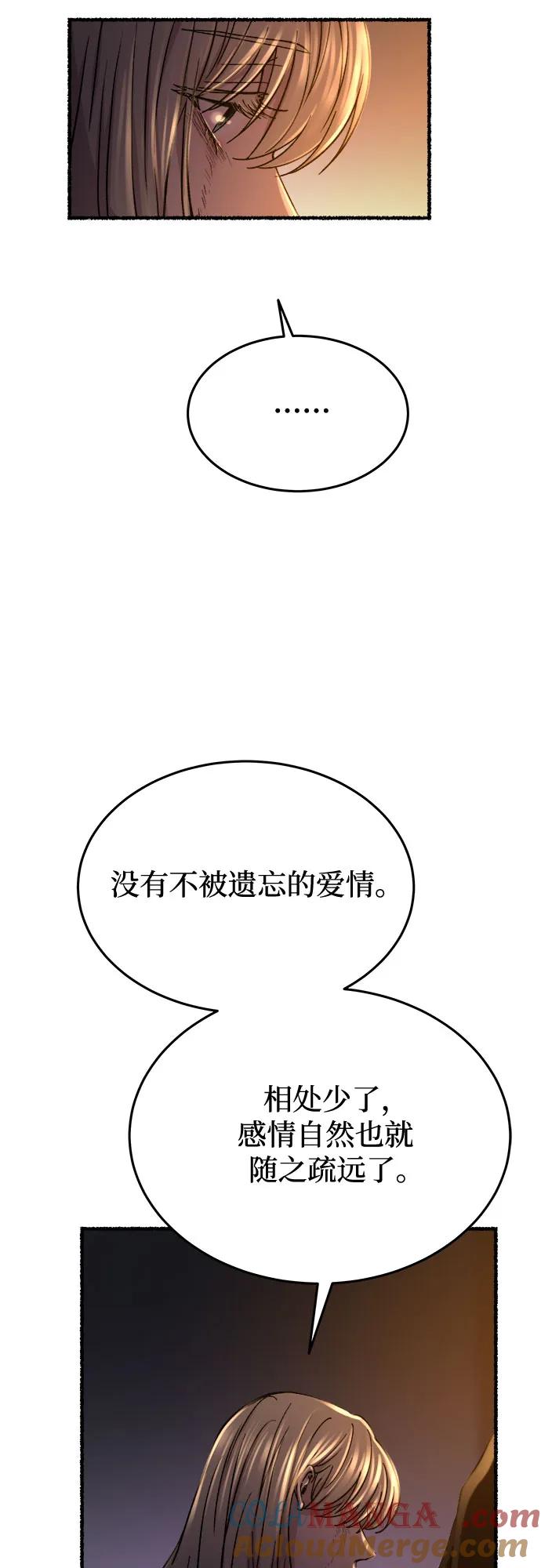 废皇子的神祕爱人 第163话 无法轻易断绝的东西（5） 第31页