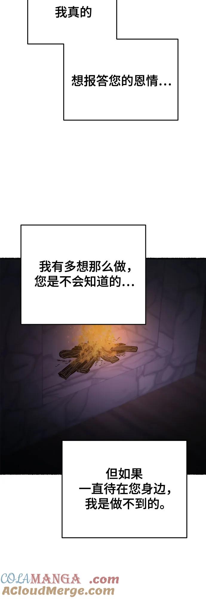 废皇子的神祕爱人 第163话 无法轻易断绝的东西（5） 第49页