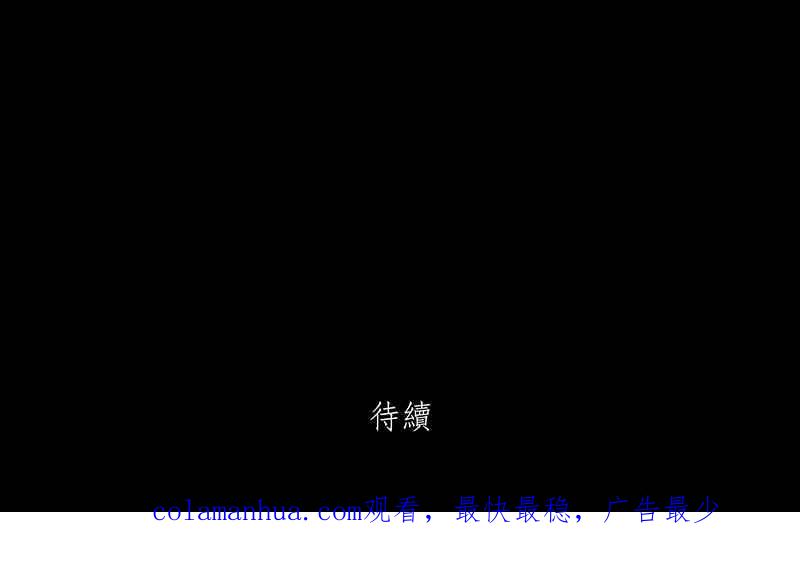 黑盒子 [第165话] 失落方洲(6) 第43页