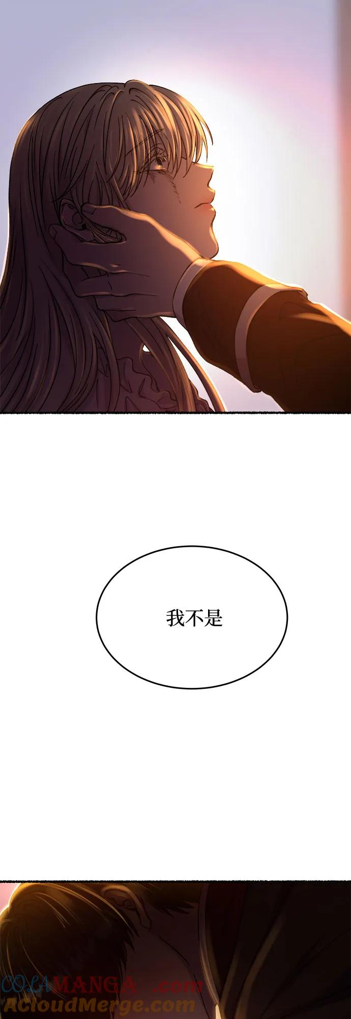 废皇子的神祕爱人 第163话 无法轻易断绝的东西（5） 第37页