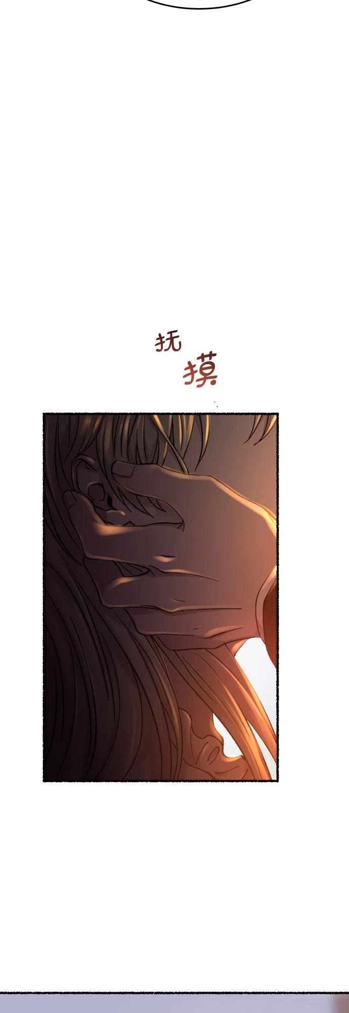 废皇子的神祕爱人 第163话 无法轻易断绝的东西（5） 第36页