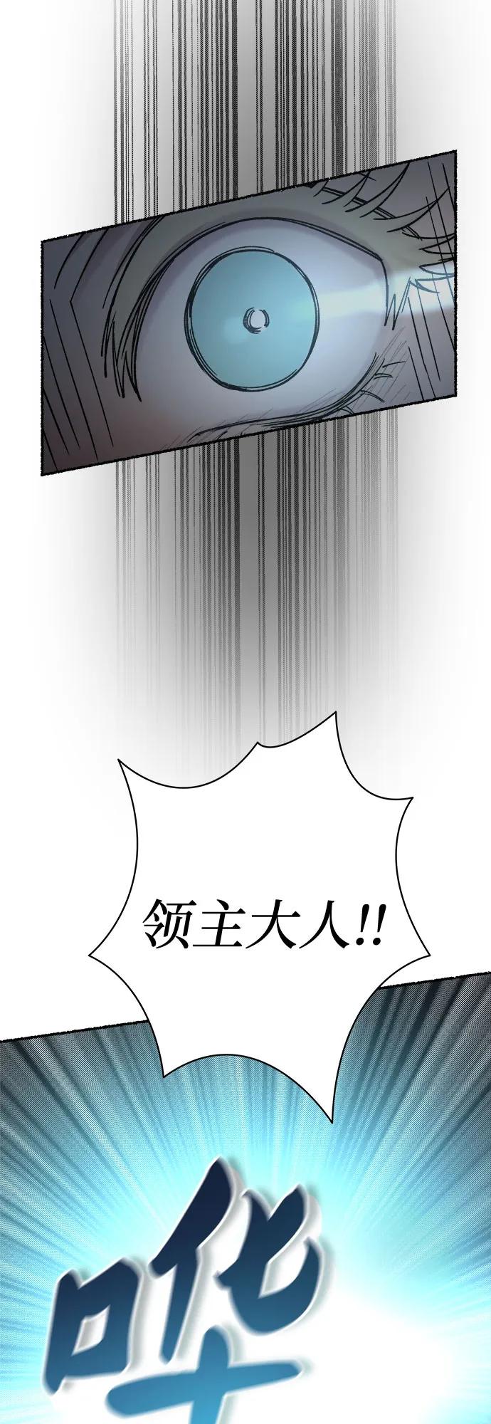 废皇子的神祕爱人 第163话 无法轻易断绝的东西（5） 第80页