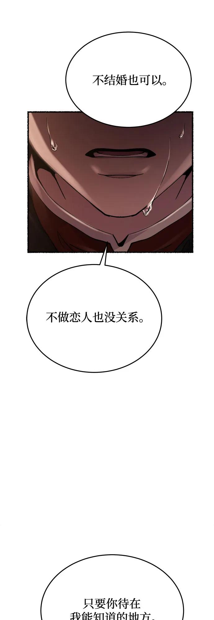 废皇子的神祕爱人 第163话 无法轻易断绝的东西（5） 第15页