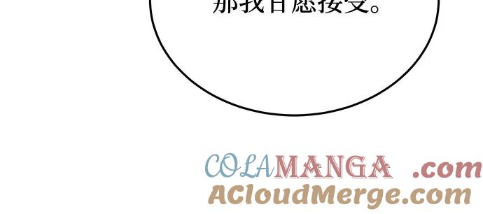 废皇子的神祕爱人 第163话 无法轻易断绝的东西（5） 第34页