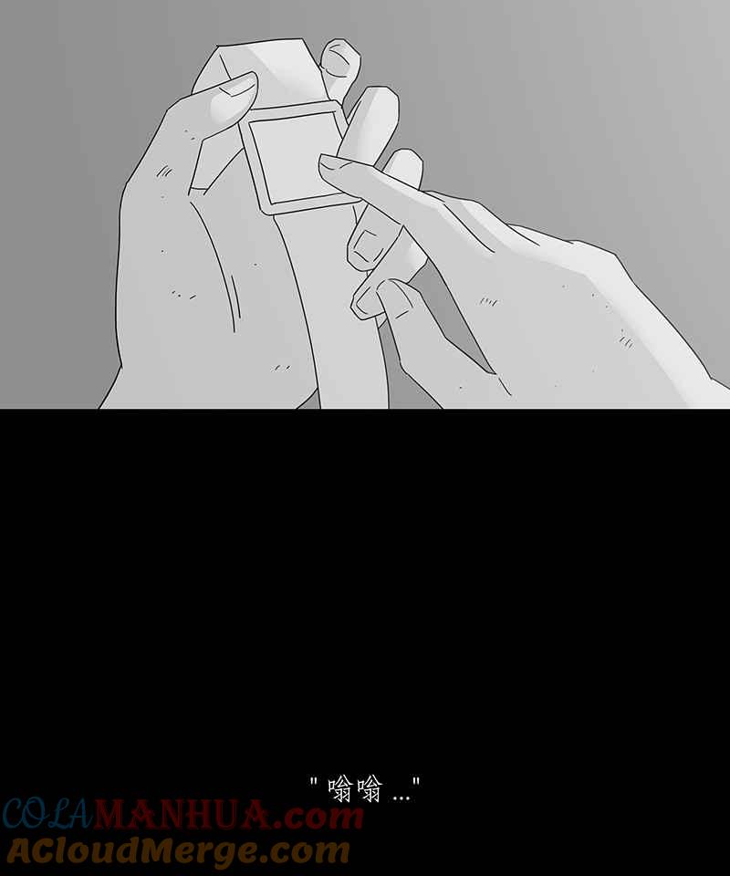 黑盒子 [第166话] 失落方洲(7) 第33页