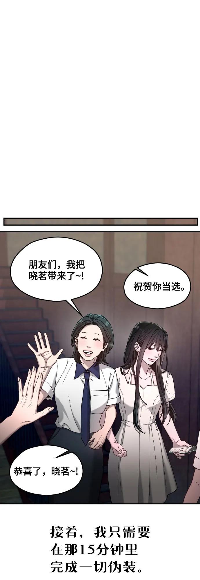 如出一辙的女儿 第163话 第69页