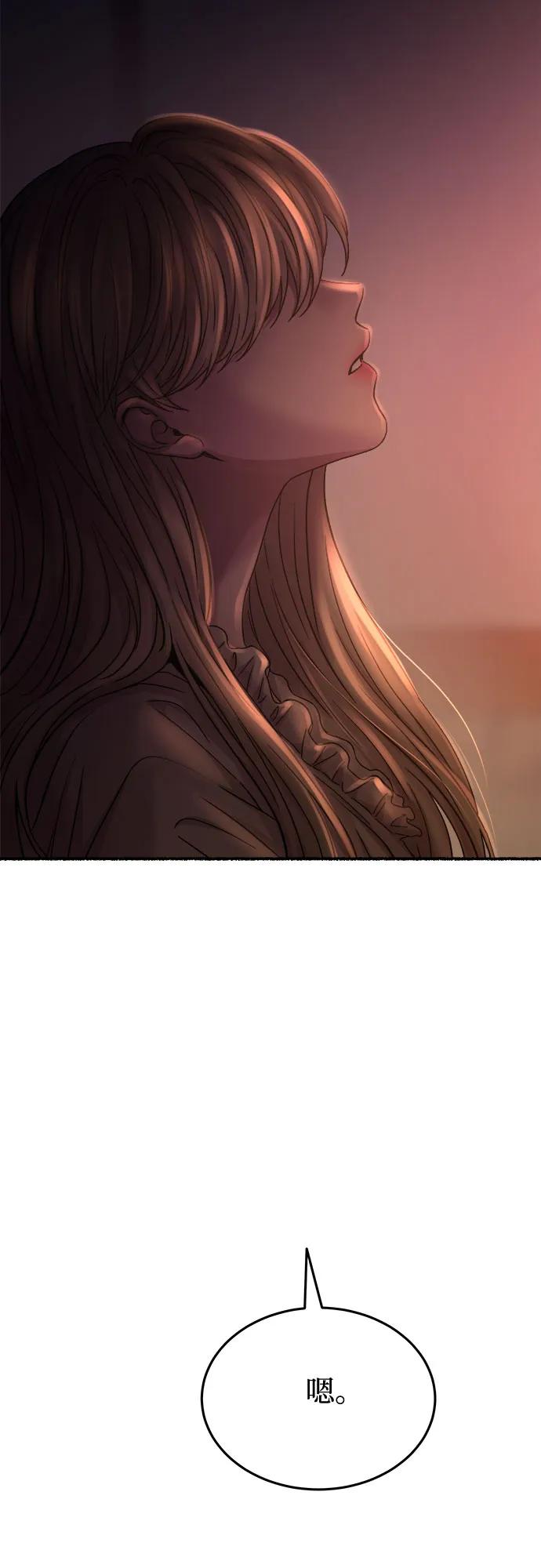 废皇子的神祕爱人 第164话 无法轻易断绝的东西（6） 第41页