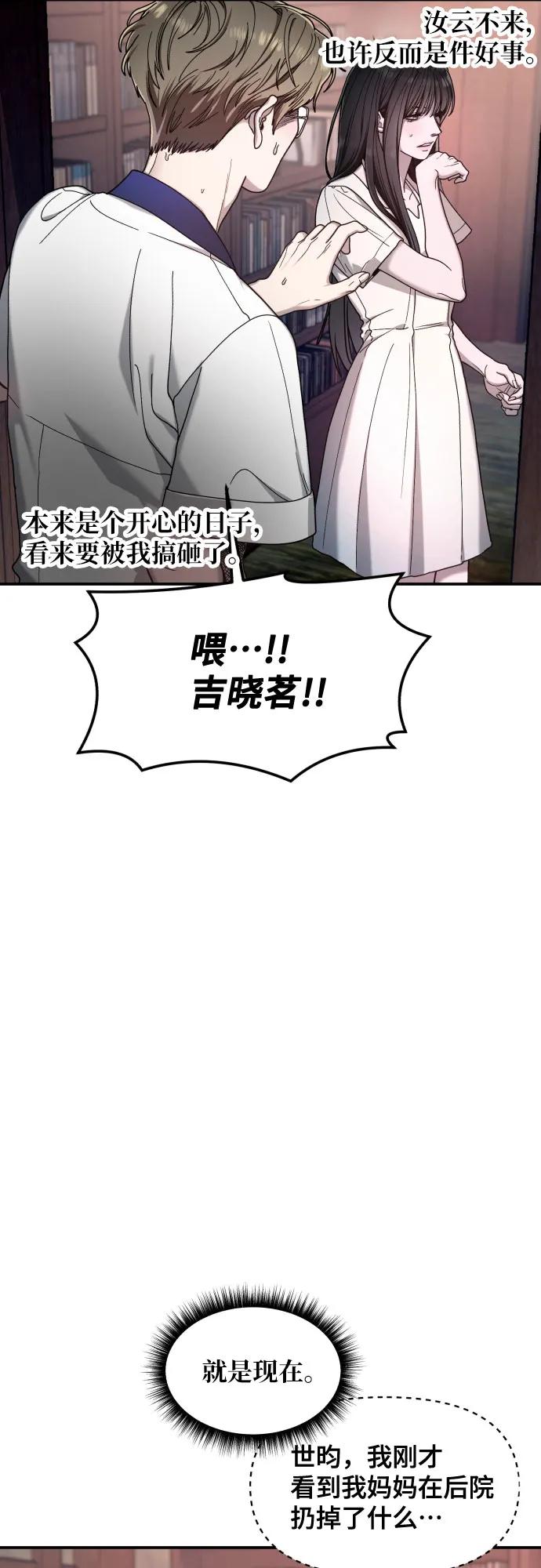 如出一辙的女儿 第163话 第75页