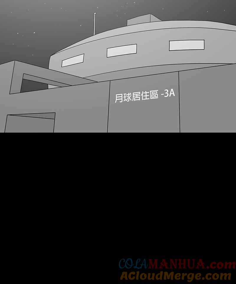 黑盒子 [第166话] 失落方洲(7) 第9页