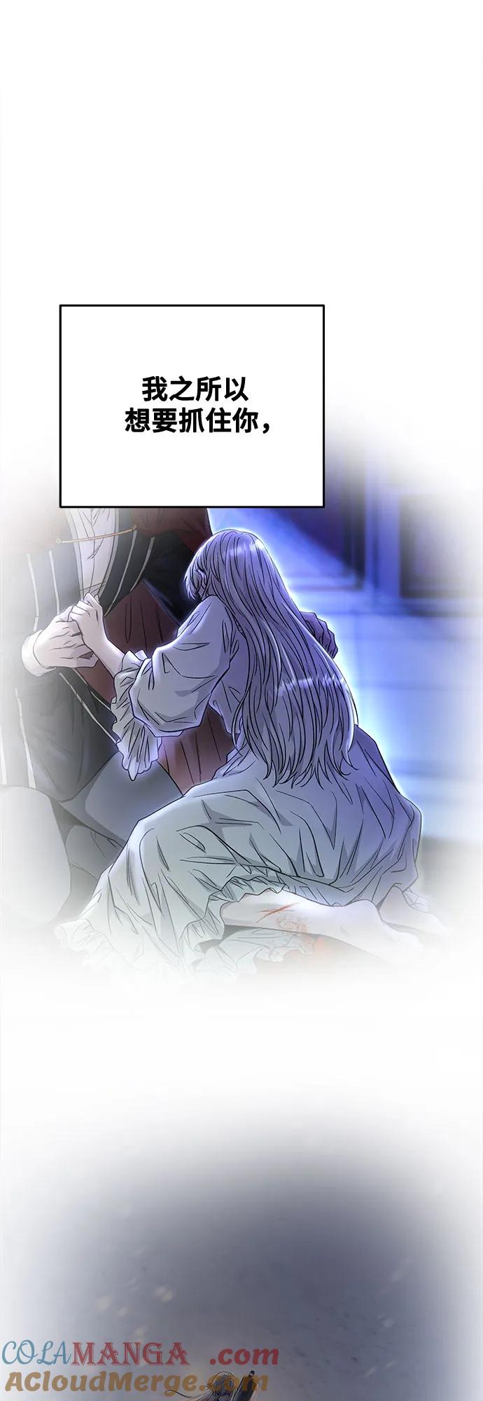 废皇子的神祕爱人 第164话 无法轻易断绝的东西（6） 第13页
