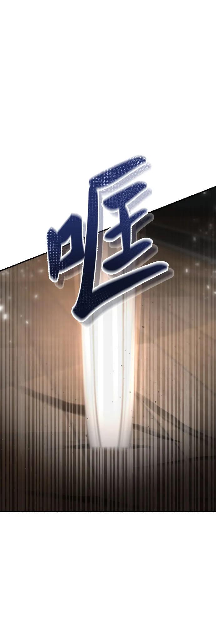 废皇子的神祕爱人 第164话 无法轻易断绝的东西（6） 第74页