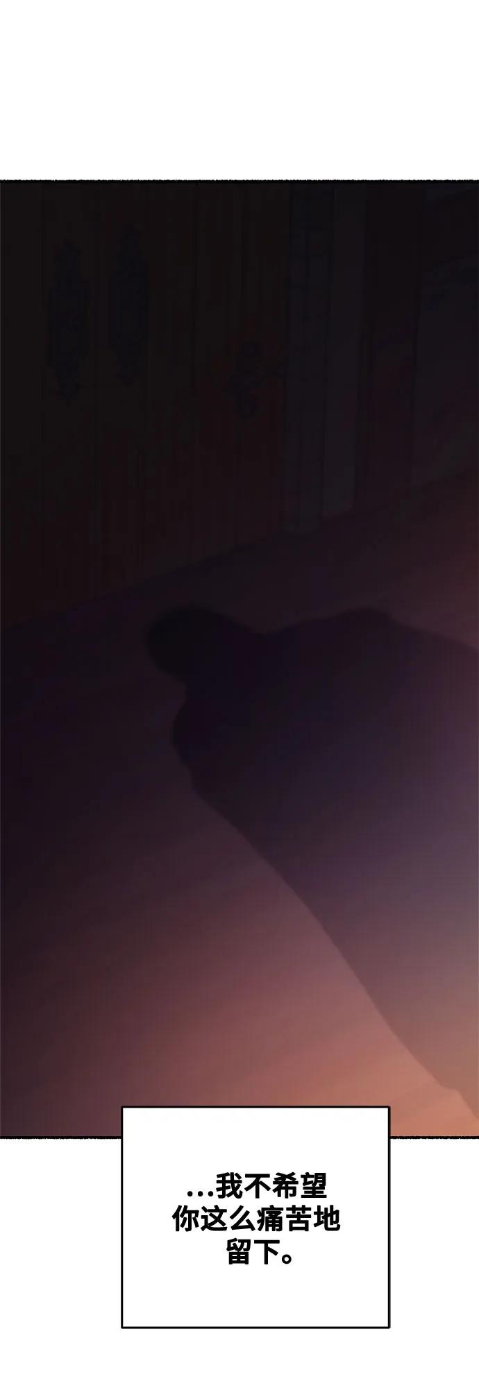 废皇子的神祕爱人 第164话 无法轻易断绝的东西（6） 第23页