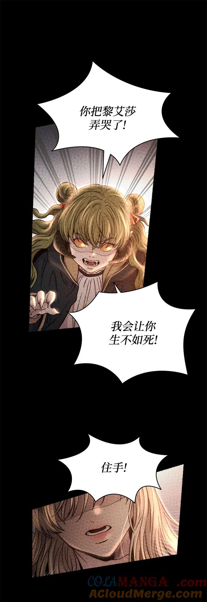 废皇子的神祕爱人 第164话 无法轻易断绝的东西（6） 第52页