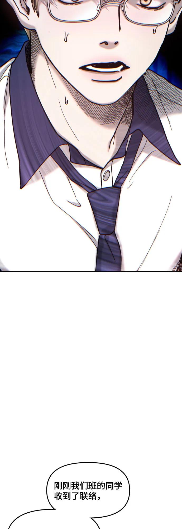 如出一辙的女儿 第163话 第80页