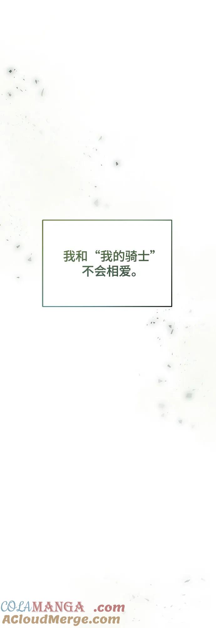 废皇子的神祕爱人 第164话 无法轻易断绝的东西（6） 第79页