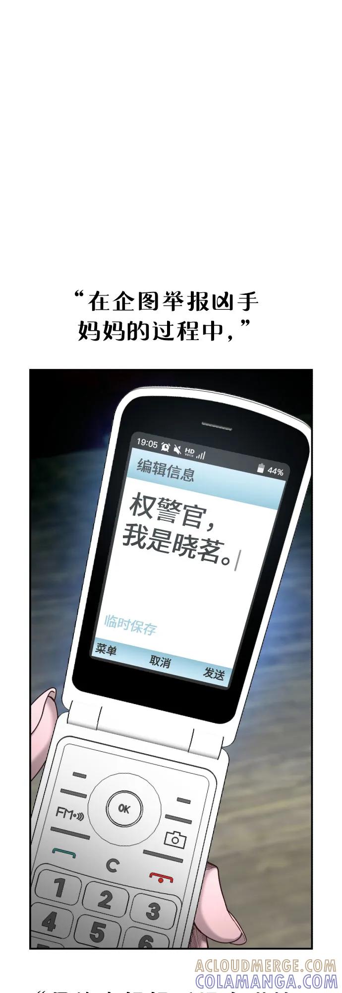 如出一辙的女儿 第163话 第70页