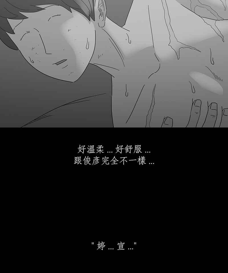 黑盒子 [第166话] 失落方洲(7) 第4页