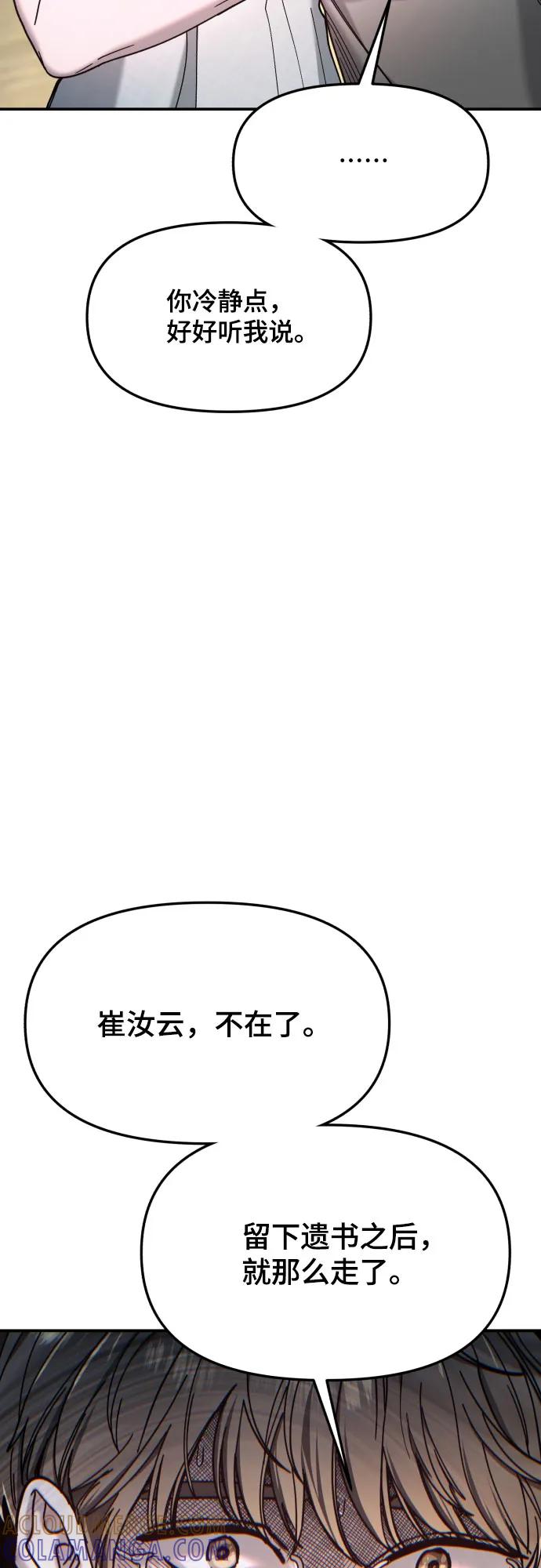 如出一辙的女儿 第163话 第79页