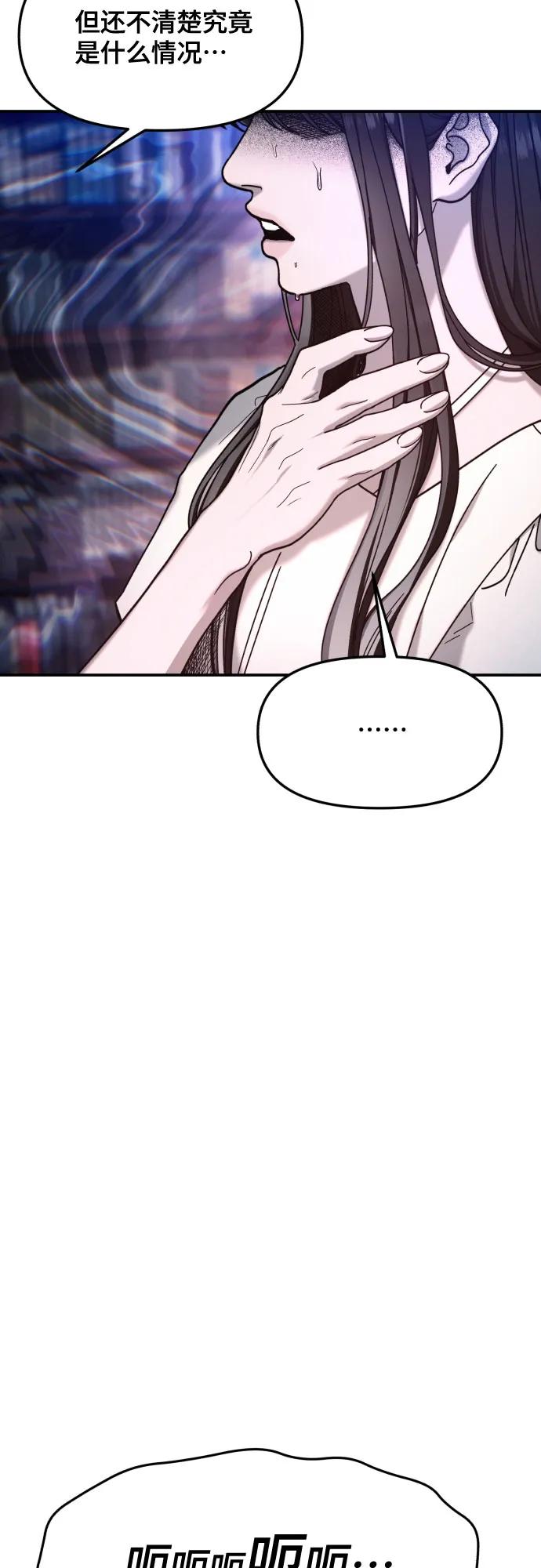 如出一辙的女儿 第163话 第81页