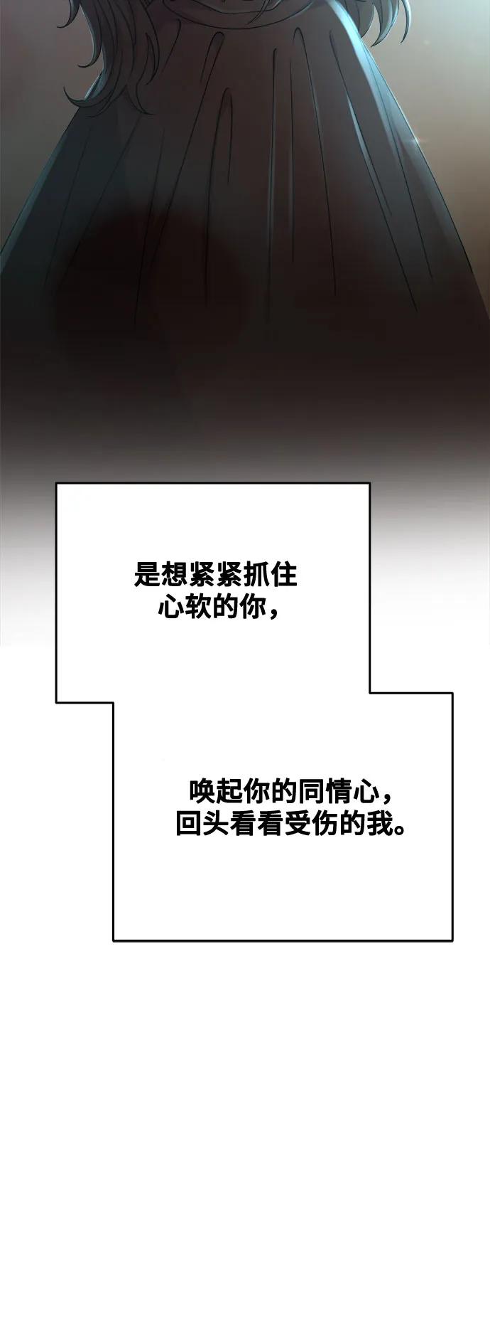 废皇子的神祕爱人 第164话 无法轻易断绝的东西（6） 第11页