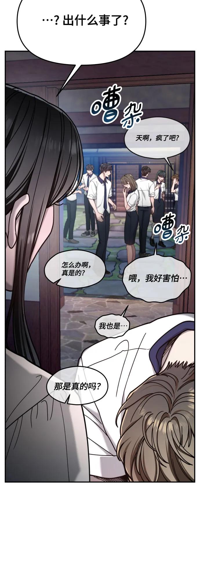如出一辙的女儿 第163话 第77页