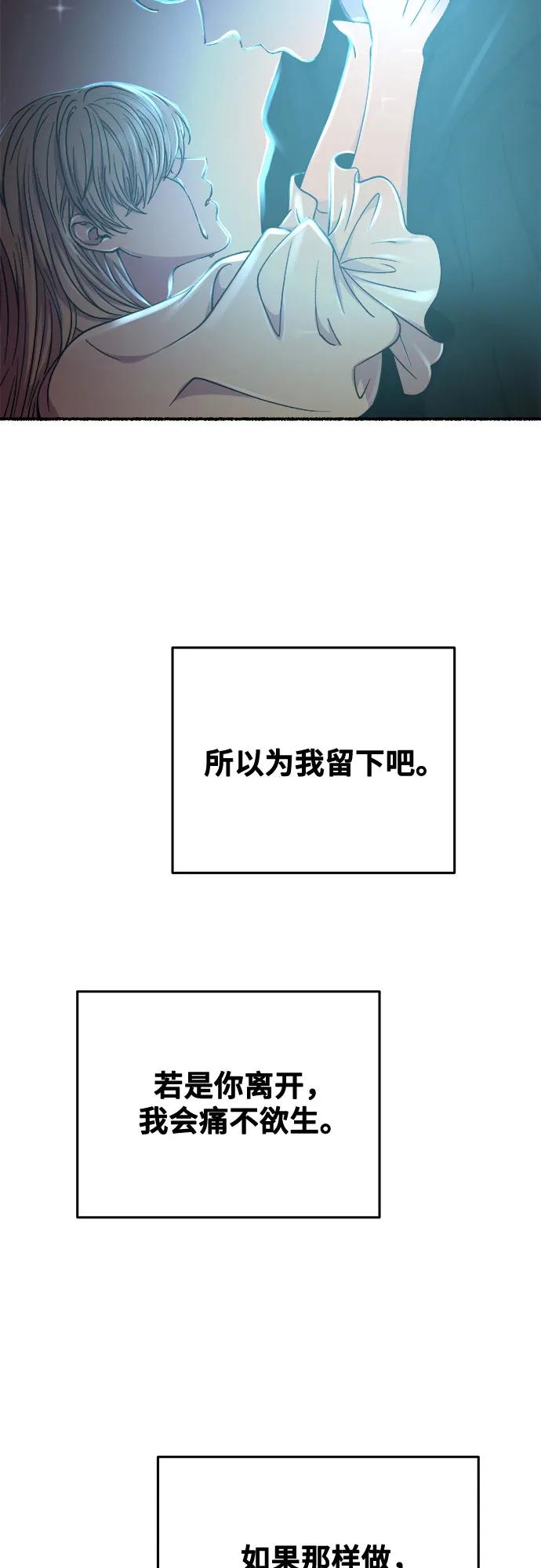 废皇子的神祕爱人 第164话 无法轻易断绝的东西（6） 第15页