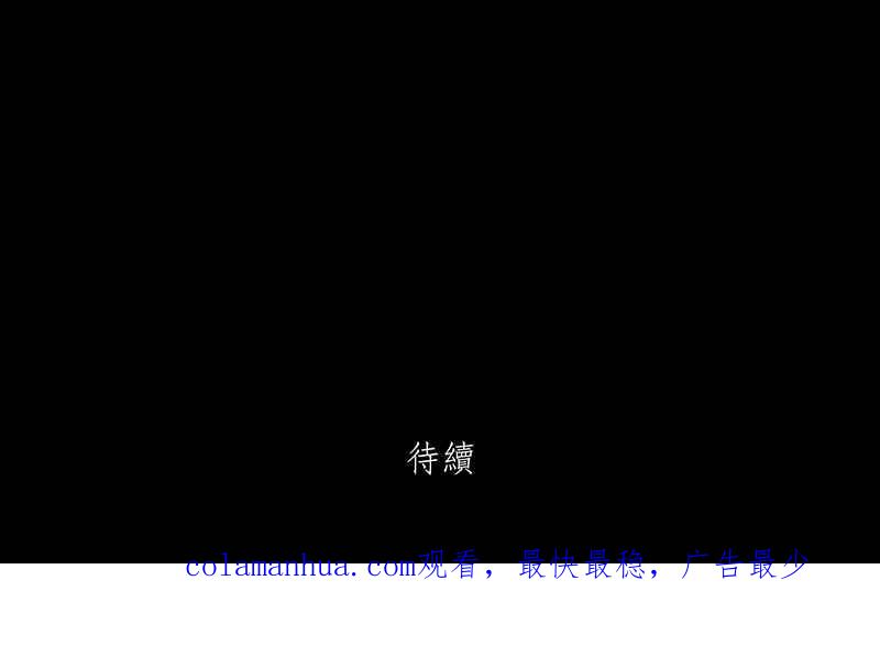 黑盒子 [第166话] 失落方洲(7) 第42页