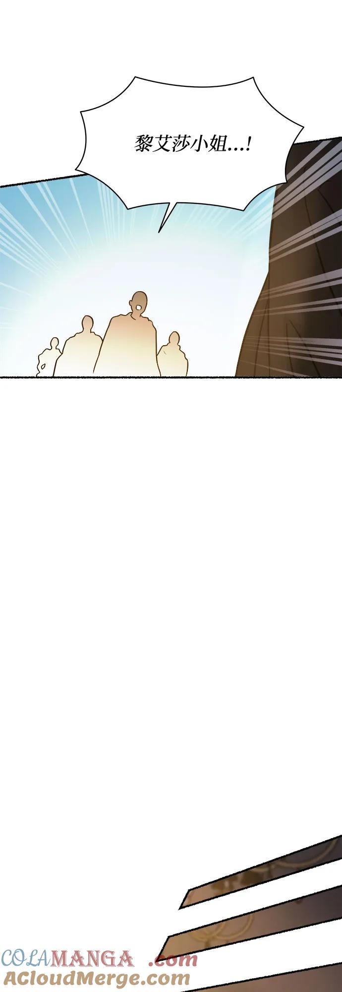 废皇子的神祕爱人 第164话 无法轻易断绝的东西（6） 第58页