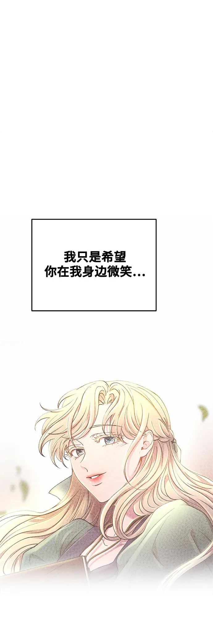 废皇子的神祕爱人 第164话 无法轻易断绝的东西（6） 第24页