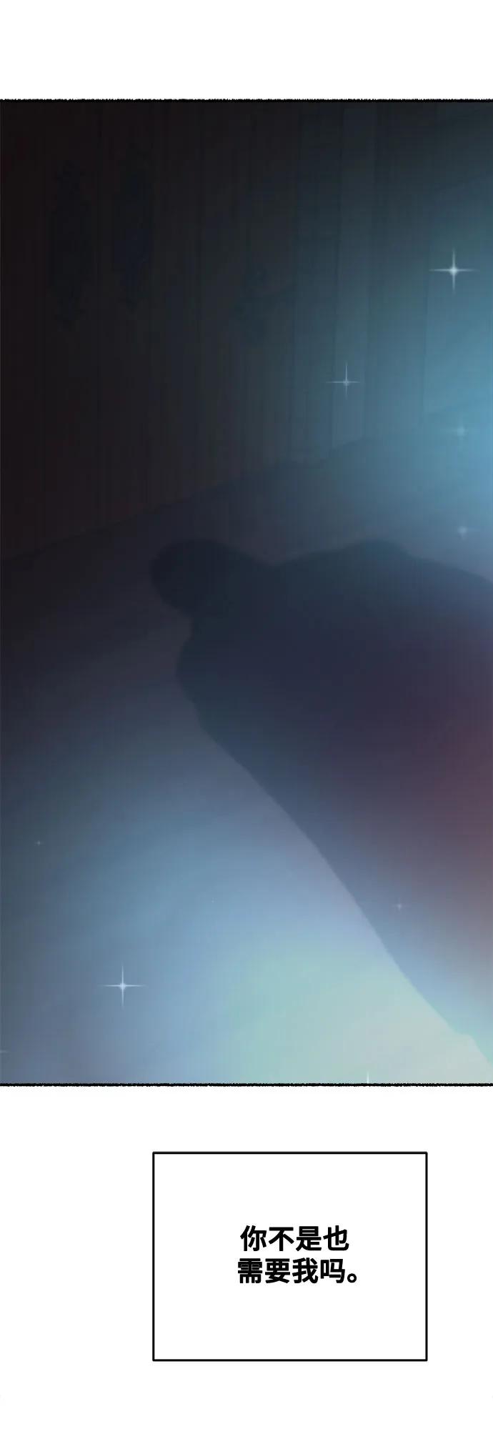 废皇子的神祕爱人 第164话 无法轻易断绝的东西（6） 第12页