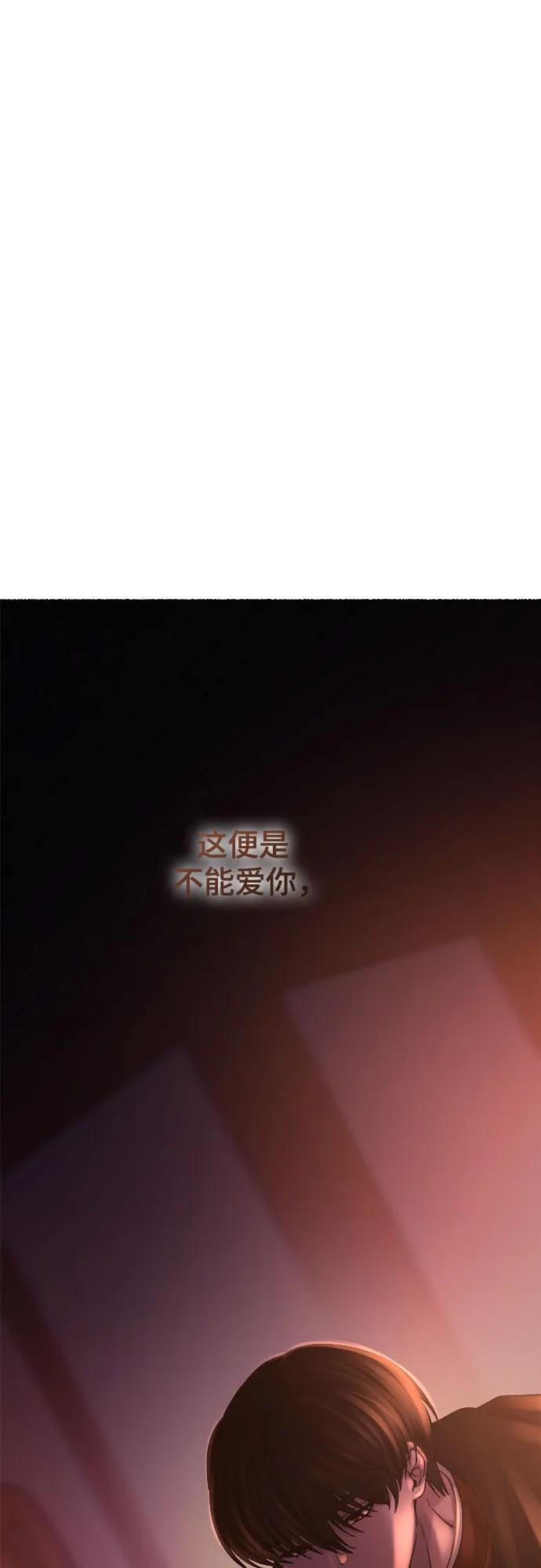 废皇子的神祕爱人 第164话 无法轻易断绝的东西（6） 第42页