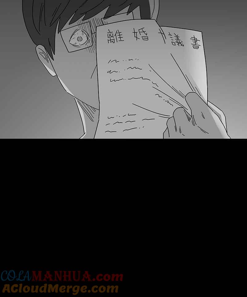 黑盒子 [第166话] 失落方洲(7) 第15页