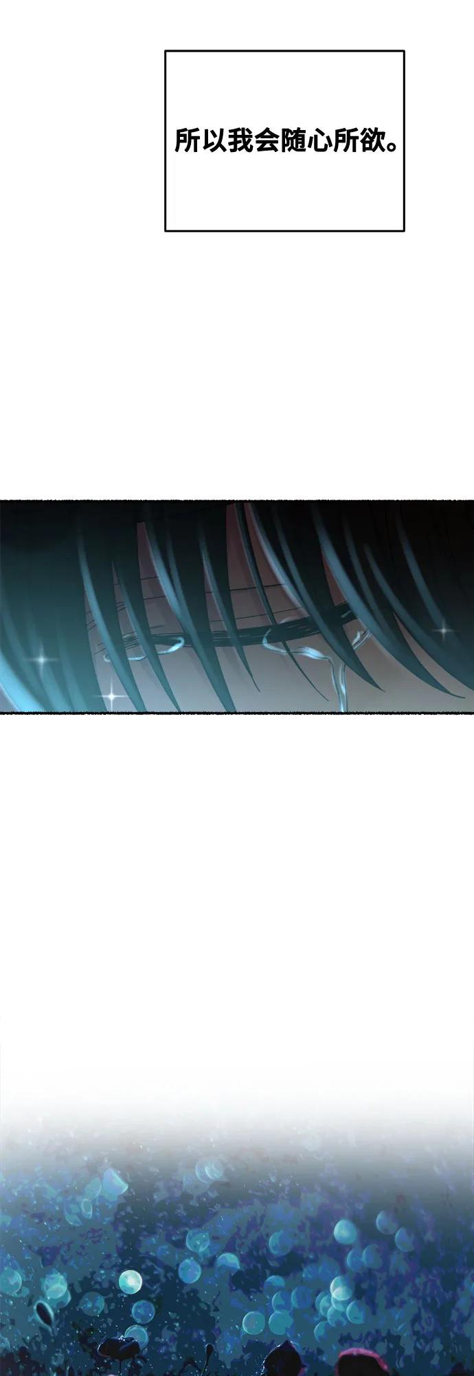废皇子的神祕爱人 第164话 无法轻易断绝的东西（6） 第17页