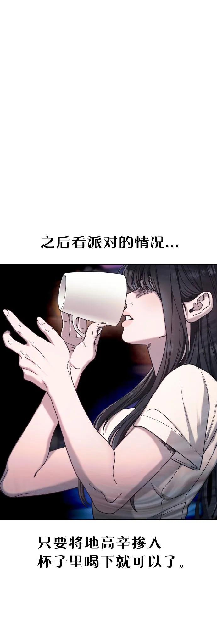 如出一辙的女儿 第163话 第66页