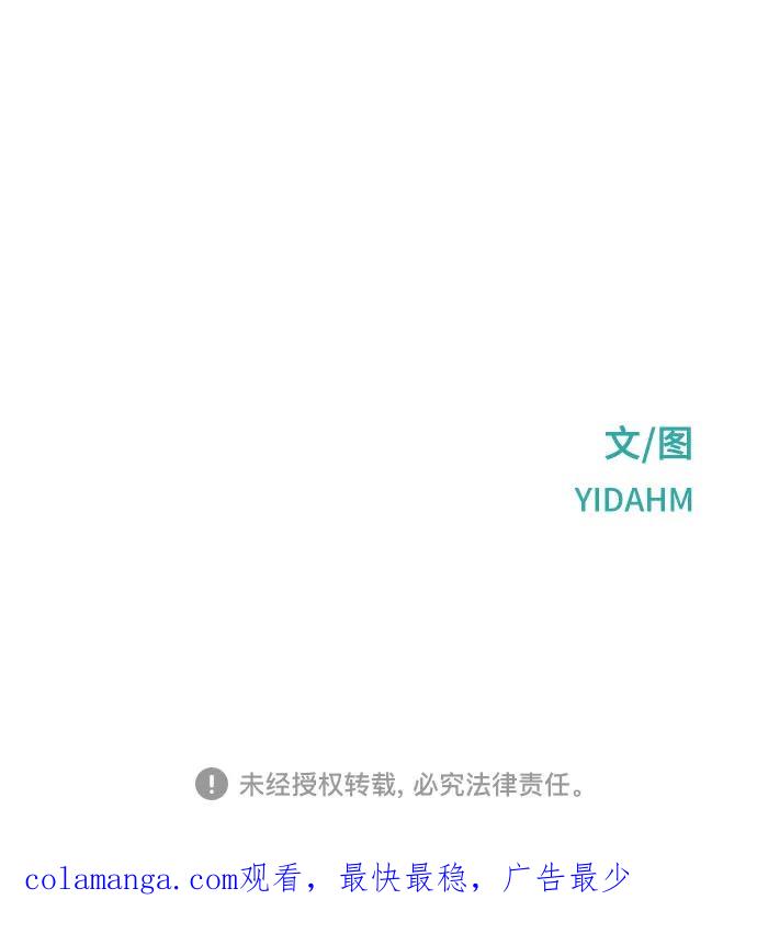 如出一辙的女儿 第163话 第83页