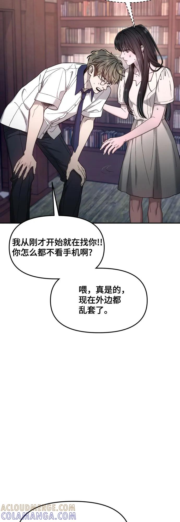 如出一辙的女儿 第163话 第76页