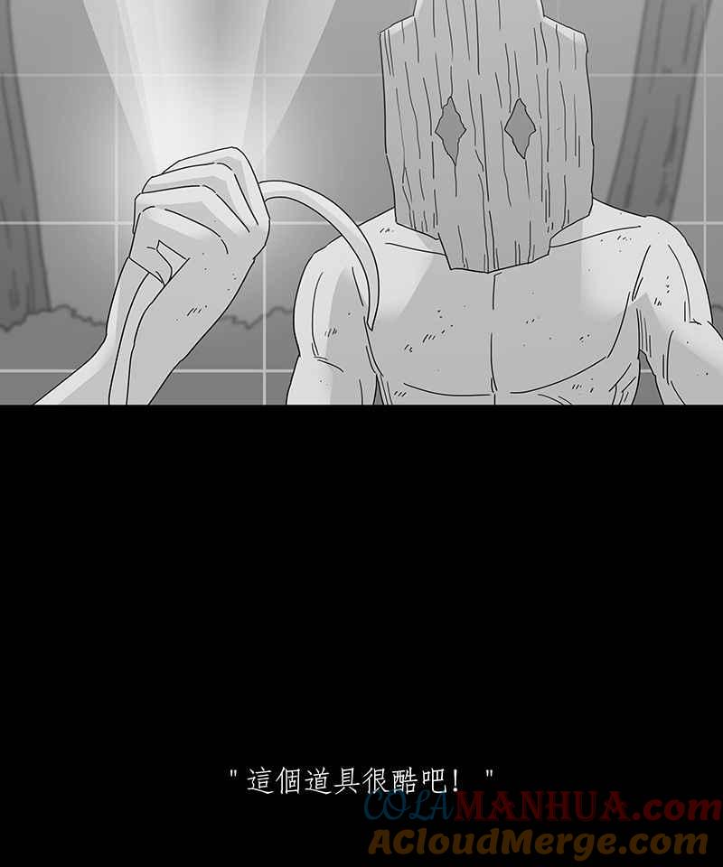黑盒子 [第166话] 失落方洲(7) 第35页