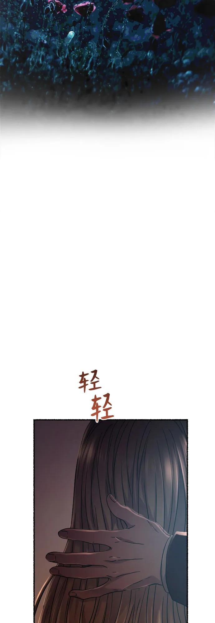 废皇子的神祕爱人 第164话 无法轻易断绝的东西（6） 第18页