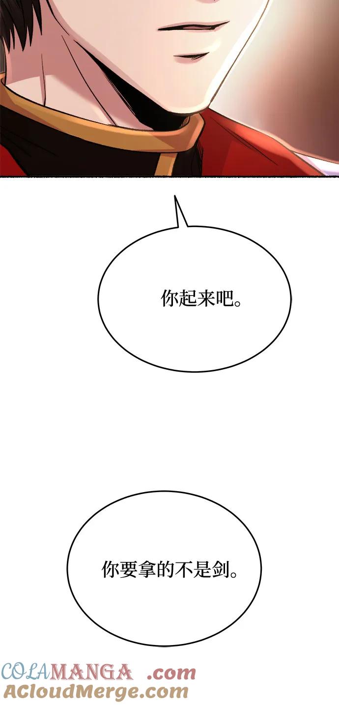 废皇子的神祕爱人 第164话 无法轻易断绝的东西（6） 第70页