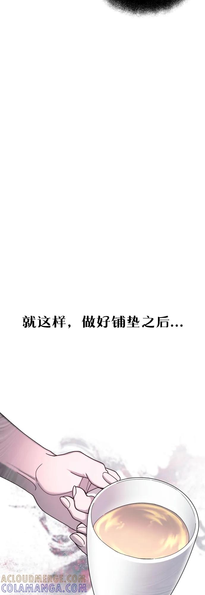 如出一辙的女儿 第163话 第64页
