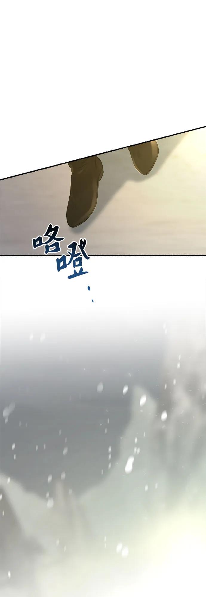 废皇子的神祕爱人 第164话 无法轻易断绝的东西（6） 第47页
