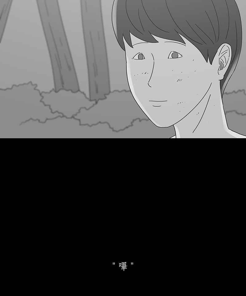 黑盒子 [第166话] 失落方洲(7) 第32页