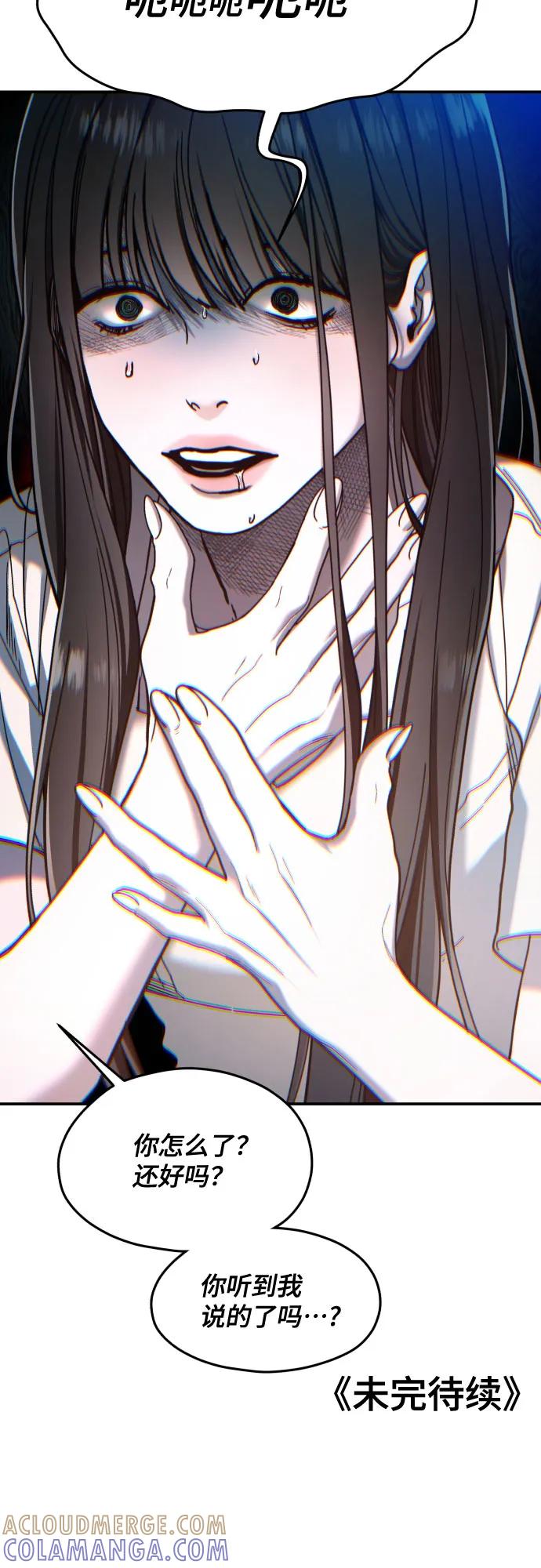 如出一辙的女儿 第163话 第82页