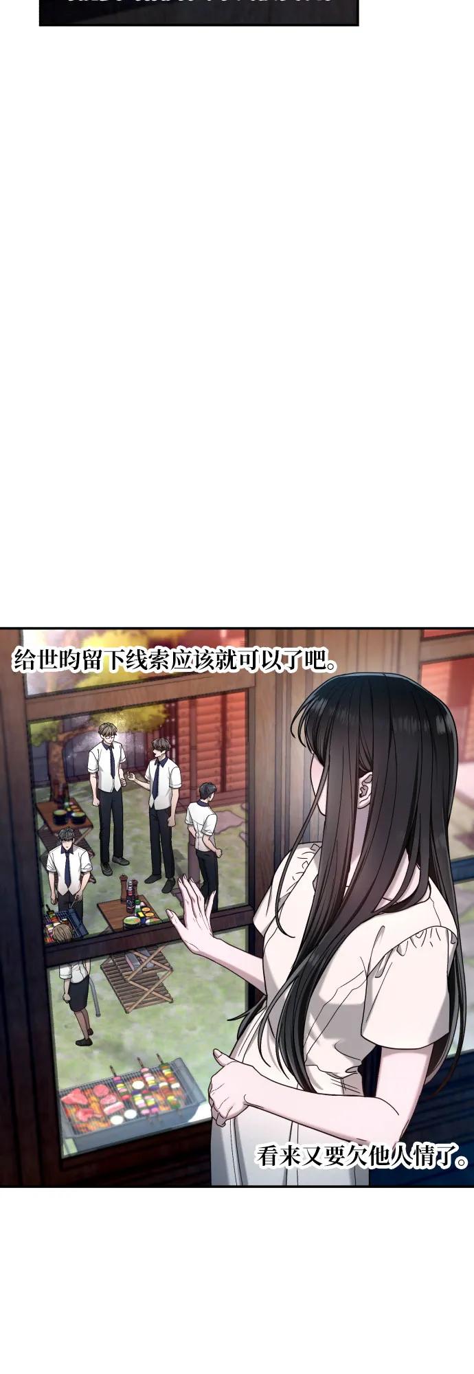 如出一辙的女儿 第163话 第62页