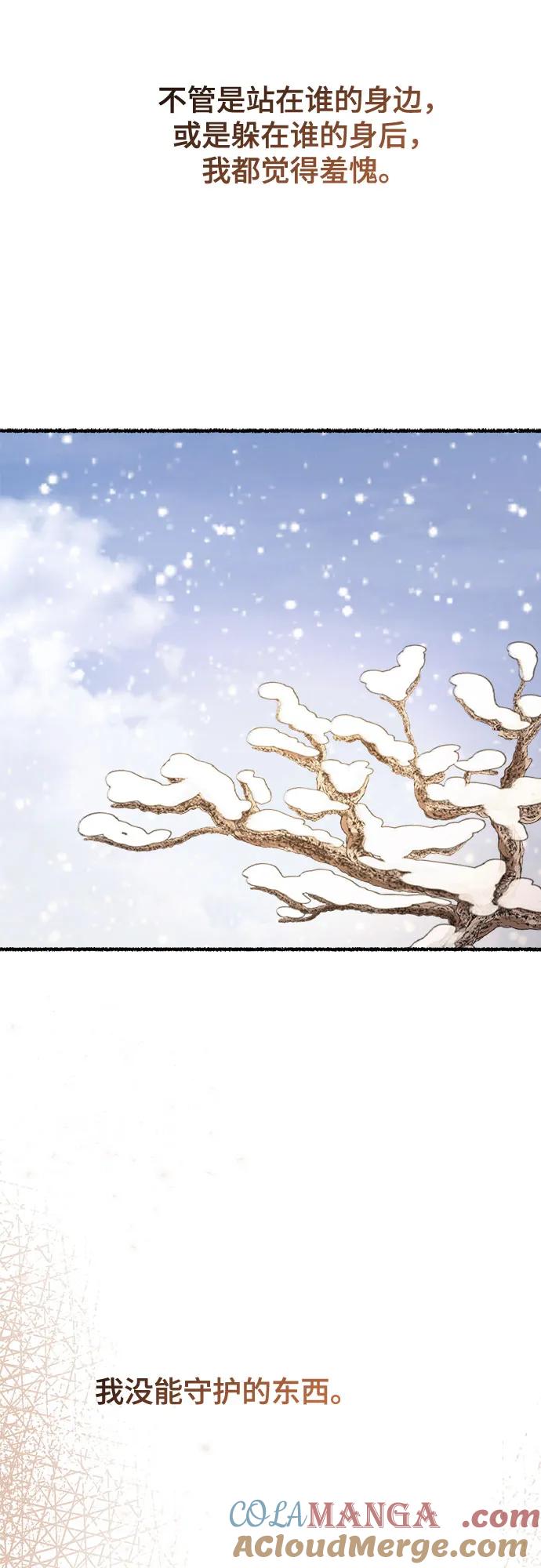 废皇子的神祕爱人 第165话 无法轻易断绝的东西（7） 第37页