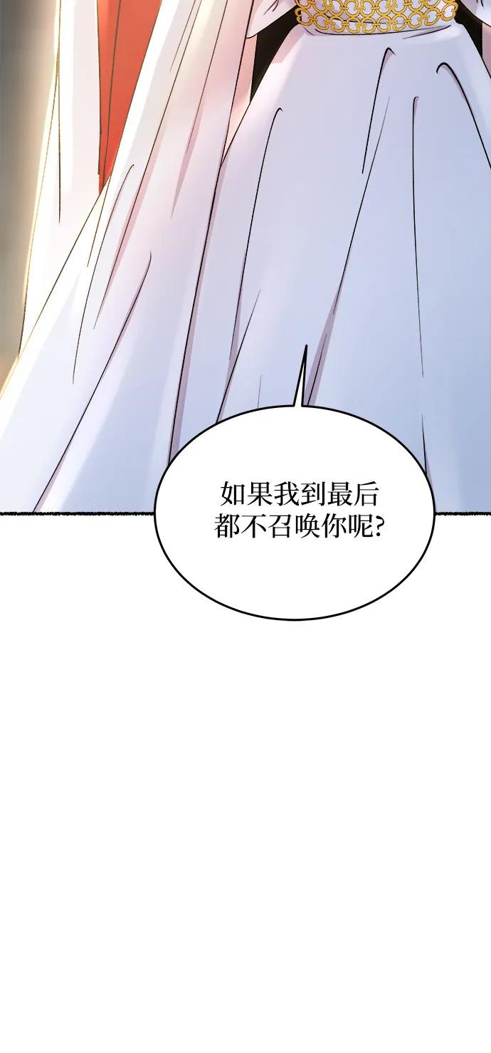 废皇子的神祕爱人 第165话 无法轻易断绝的东西（7） 第31页