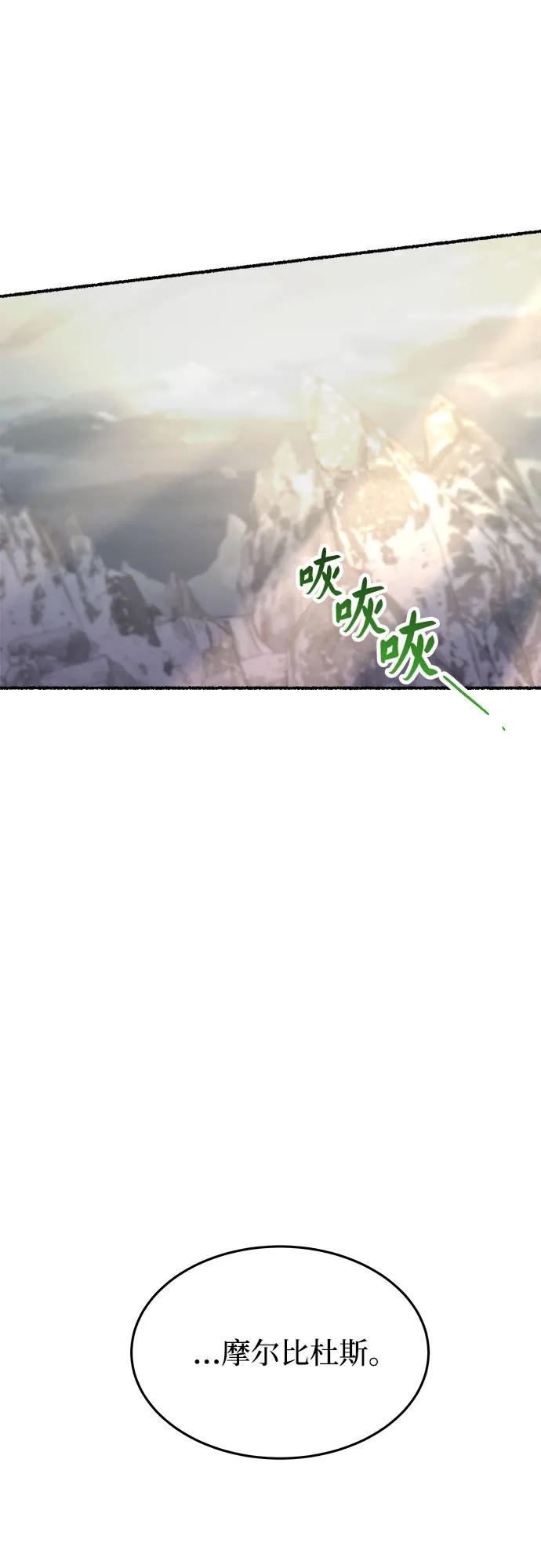 废皇子的神祕爱人 第165话 无法轻易断绝的东西（7） 第94页